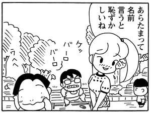 【無料漫画】毎日配信！少年アシベ（158）「人魚のように」森下裕美／キュートなゴマフアザラシの“ゴマちゃん”をめぐる名作ギャグ4コマ 21