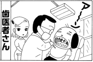 【無料漫画】毎日配信！少年アシベ（12）「男の誓い」森下裕美 2