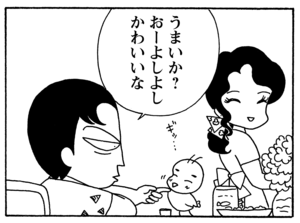【無料漫画】毎日配信！少年アシベ（206）一言でまとめると…「夏休みの注意」キュートな“ゴマちゃん”をめぐる名作4コマ／森下裕美 27