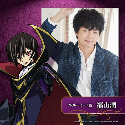 リバコメ ギアス 福山潤