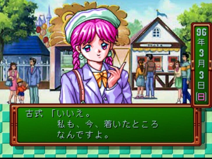 プレステ版『ときめきメモリアル』25周年、ただのキャラものではない”ゲーム性”を振り返る【ヤマグチクエスト・コラム】の画像015
