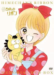 姫ちゃんのリボン』に『こどものおもちゃ』も…90年代「テレ東18時」にやっていた『りぼん』アニメの“けなげすぎた”ヒロインたち | ふたまん＋