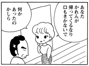 【無料漫画】毎日配信！少年アシベ（123）「家族の絆」森下裕美／キュートなゴマフアザラシの“ゴマちゃん”をめぐる名作ギャグ4コマ 19