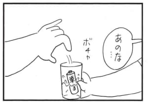 あのな…