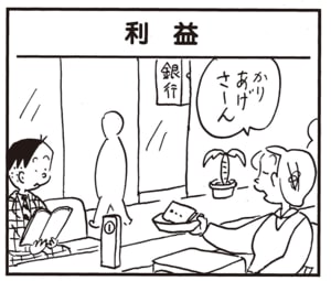 かりあげさーん