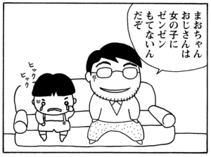 【無料漫画】毎日配信!少年アシベ(36)「一枚の写真」森下裕美/キュートなゴマフアザラシの“ゴマちゃん”をめぐる名作ギャグ4コマ 9