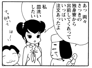 【無料漫画】毎日配信！少年アシベ（238）何か素敵な出会いが…!?「二人の出会い」キュートな“ゴマちゃん”をめぐる名作4コマ／森下裕美 21