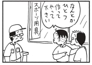 【無料漫画】かりあげクン(1597回)毎日配信!「修行」「マムシドリンク」滝に打たれる人を見習って…?/植田まさし 15
