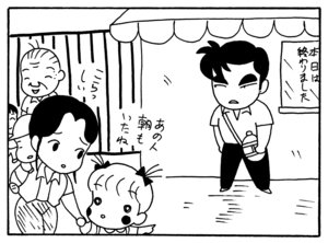 【無料漫画】毎日配信！少年アシベ（103）「雨の日は…」森下裕美／キュートなゴマフアザラシの“ゴマちゃん”をめぐる名作ギャグ4コマ 32
