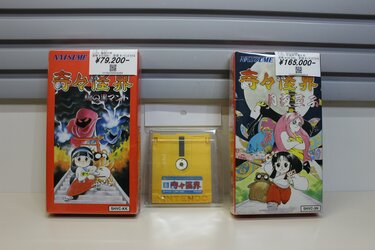 3ページ目) 今も人気上昇中!シリーズ全作が高騰化するレトロゲーム 3ページ目) 今も人気上昇中!シリーズ全作が高騰化するレトロゲーム
