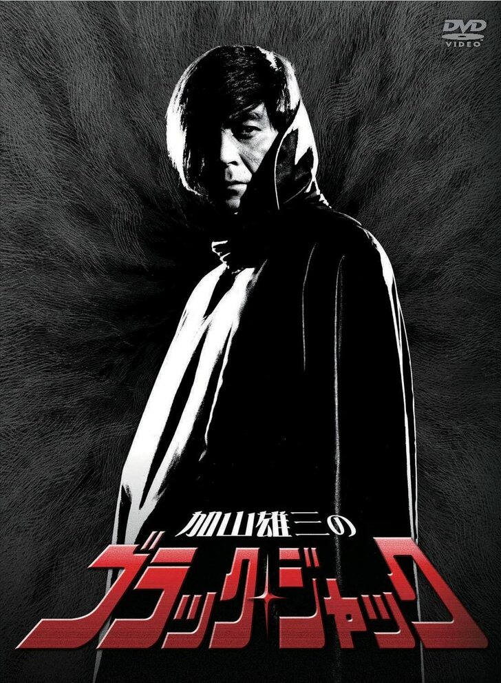 『鉄腕アトム』に『サザエさん』実写化が多いのは現代だけじゃない！ 昭和時代の実写ドラマってどんな感じだった？の画像001