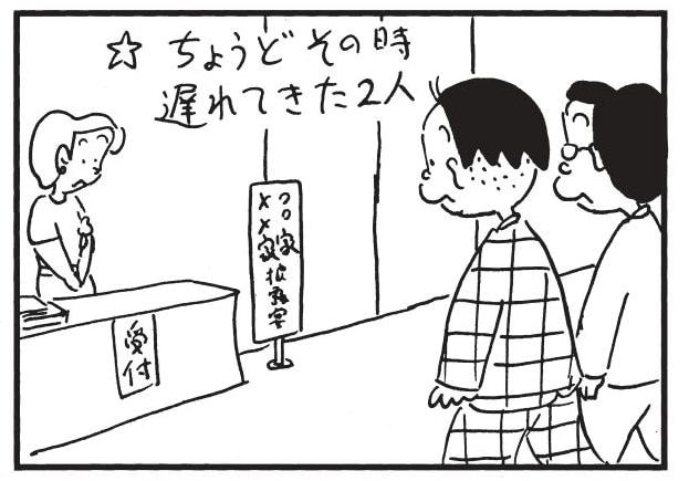 【無料漫画】かりあげクン(1550回)毎日配信!「結婚式」「バードウィーク」式場でまさかの“共同作業”!?/植田まさしの画像