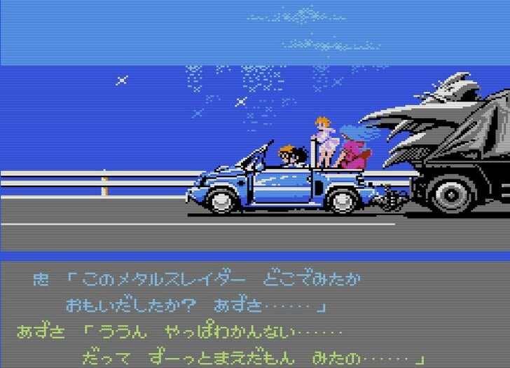 ファミコンでSFCに匹敵する美麗映像を実現『メタルスレイダーグローリー』との運命的な出会いの画像008