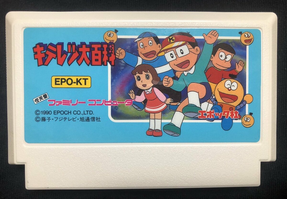 ファミコン キテレツ大百科 - テレビゲーム