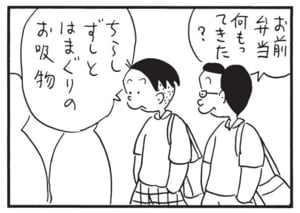 【無料漫画】かりあげクン(1568回)毎日配信!「ヘボゴルフ」「レッカー移動」池の中は一体どうなってる…?/植田まさし 14