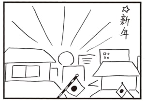 【無料漫画】かりあげクン（1918回）毎日2回配信！「集金」新年ならではの支払い方法…!?／植田まさし 3