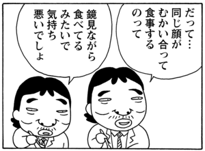 【無料漫画】毎日配信！少年アシベ（71）「ストレス」森下裕美／キュートなゴマフアザラシの“ゴマちゃん”をめぐる名作ギャグ4コマ 12