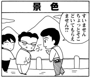 【無料漫画】毎日配信！少年アシベ（46）「さくら・さくら・咲く」森下裕美／キュートなゴマフアザラシの“ゴマちゃん”をめぐる名作ギャグ4コマ 26