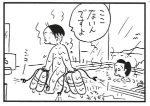 【無料漫画】かりあげクン(1650回)毎日配信!「クマ」「ジャグジー」まさかの方法でクマに対抗!?/植田まさし 8