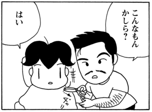 【無料漫画】毎日配信！少年アシベ（64）「泳ぎたい」森下裕美／キュートなゴマフアザラシの“ゴマちゃん”をめぐる名作ギャグ4コマ 17