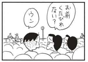 【無料漫画】かりあげクン(1424回)毎日配信!「シャックリ」「ストーブ」しつこいシャックリに効果がある薬って?/植田まさし 14