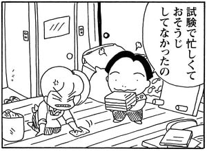 【無料漫画】毎日配信！少年アシベ（176）年末もドタバタ…!?「優秀な家族」キュートな“ゴマちゃん”をめぐる名作4コマ／森下裕美 11