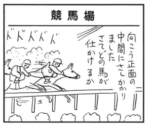 【無料漫画】かりあげクン(1570回)毎日配信!「水圧と気圧」「競馬場」気圧の違う場所で起こる変化…?/植田まさし 5