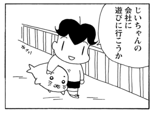 【無料漫画】毎日配信！少年アシベ（192）旅先での出会い「社長の出張」キュートな“ゴマちゃん”をめぐる名作4コマ／森下裕美 14