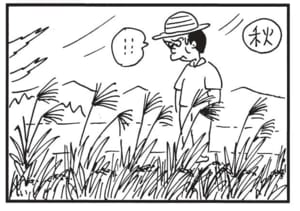 【無料漫画】かりあげクン(1548回)毎日配信!「呼びリン」「コーヒー」居留守を使われまくった結果…/植田まさし 16