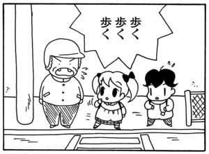 【無料漫画】毎日配信！少年アシベ（89）「先生のお家」森下裕美／キュートなゴマフアザラシの“ゴマちゃん”をめぐる名作ギャグ4コマ 11