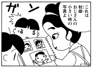 【無料漫画】毎日配信!少年アシベ(36)「一枚の写真」森下裕美/キュートなゴマフアザラシの“ゴマちゃん”をめぐる名作ギャグ4コマ 7