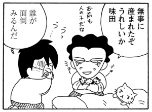【無料漫画】毎日配信！少年アシベ（169）「猫が来た日」森下裕美／キュートなゴマフアザラシの“ゴマちゃん”をめぐる名作ギャグ4コマ 17