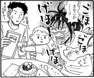 【無料漫画】『そもそもウチには芝生がない』第89話「40女が憧れる“死ぬまでに行ってみたい場所”は？」たちばなかおるの画像