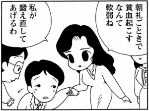 朝礼ごときで貧血起こすなんて軟弱ね 私が鍛え直してあげるわ