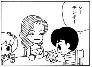 【無料漫画】毎日配信！少年アシベ（65）「ニューフェイス」森下裕美／キュートなゴマフアザラシの“ゴマちゃん”をめぐる名作ギャグ4コマ 20