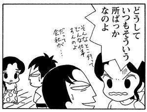 【無料漫画】毎日配信！少年アシベ（155）「パパといっしょに」森下裕美／キュートなゴマフアザラシの“ゴマちゃん”をめぐる名作ギャグ4コマ 16