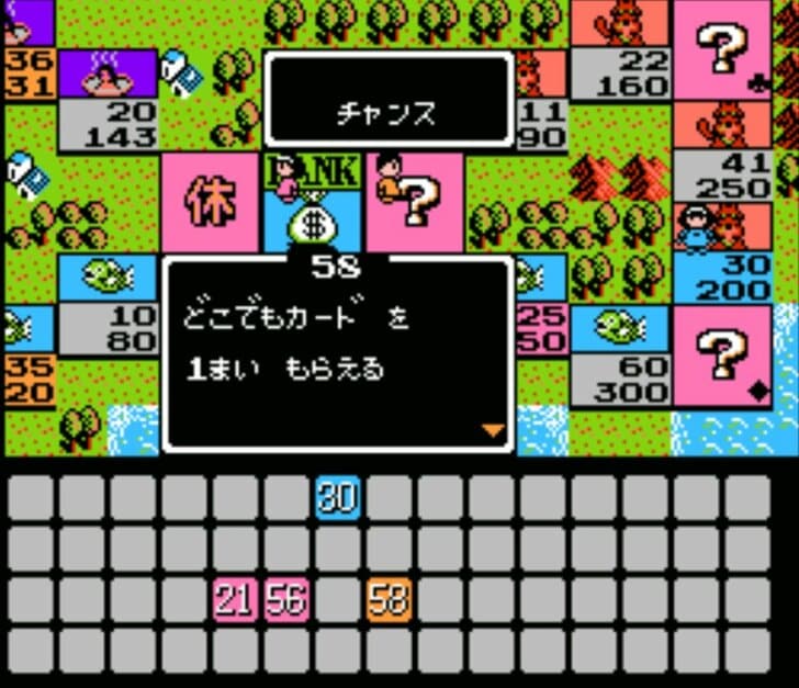 『いただきストリート』に『鉄道王』友情破壊の過去も…ファミコン時代の“夢中になりすぎ注意”の「名作ボードゲーム」たちの画像009