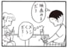【無料漫画】かりあげクン（1988回）毎日2回配信！「デート」こっそりお金の計算をしていたはずが…／植田まさし 