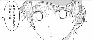 【無料漫画】北くんの知られざる「衝撃の過去」!?『北くんがかわいすぎて手に余るので、３人でシェアすることにしました。』第16話／榊こつぶの画像
