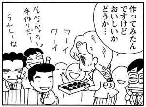 【無料漫画】毎日配信！少年アシベ（90）「今年のバレンタイン」森下裕美／キュートなゴマフアザラシの“ゴマちゃん”をめぐる名作ギャグ4コマ 11