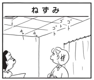【無料漫画】かりあげクン(1471回)毎日配信!「春風」「ガム」風で帽子が飛ばされるのを眺めていたら…/植田まさし 13
