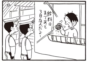 【無料漫画】かりあげクン(1995回)毎日2回配信!「悲鳴」必死で助けを求めるワケは…/植田まさし 4
