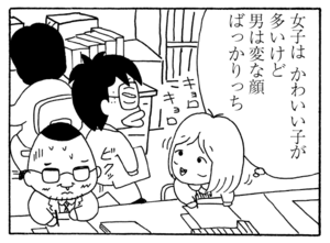 【無料漫画】毎日配信！少年アシベ（225）新人社員が個性的すぎる「吹田とチュッ太」キュートな“ゴマちゃん”をめぐる名作4コマ／森下裕美 12