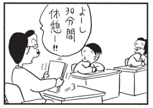 【無料漫画】かりあげクン（1503回）毎日配信！「ウォーミングアップ」「駅」あったまって調子が出てくると…／植田まさし 10