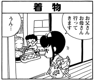 【無料漫画】毎日配信！少年アシベ（85）「イエティのペンダント」森下裕美／キュートなゴマフアザラシの“ゴマちゃん”をめぐる名作ギャグ4コマ 14