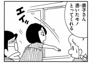 【無料漫画】ここだけのふたり!(451回)個性豊かな妊婦さんたち/森下裕美 12