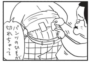 パンツのひもが切れちゃって