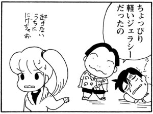 【無料漫画】毎日配信！少年アシベ（142）「大自然とスガオ君」森下裕美／キュートなゴマフアザラシの“ゴマちゃん”をめぐる名作ギャグ4コマ 17