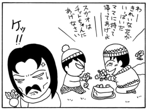 【無料漫画】毎日配信！少年アシベ（34）「新年会」森下裕美／キュートなゴマフアザラシの“ゴマちゃん”をめぐる名作ギャグ4コマ 9