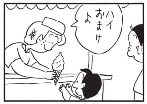 【無料漫画】かりあげクン(1608回)毎日配信!「網」「オイル」虫がうまく捕まえられないワケとは/植田まさし 14
